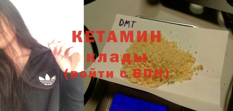 магазин продажи   ссылка на мегу зеркало  КЕТАМИН VHQ  Котельниково 