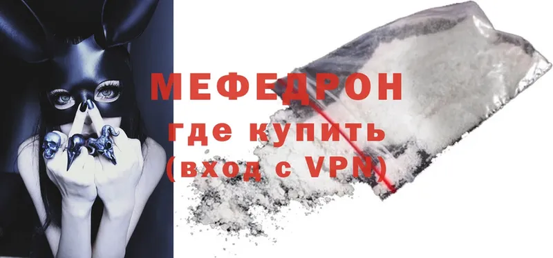 где продают   Котельниково  Меф VHQ 