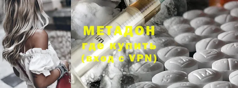 МЕТАДОН methadone  ссылка на мегу ссылка  Котельниково  как найти закладки 